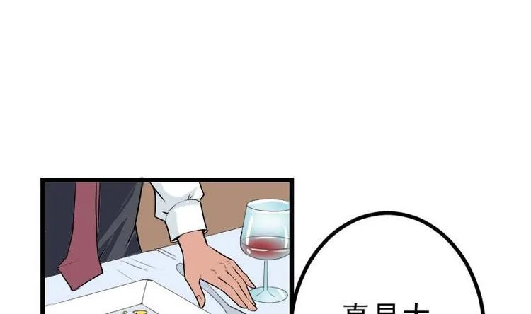 第18话 保镖 第34页