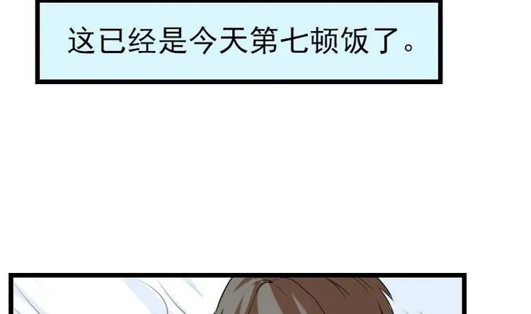 第18话 保镖 第37页