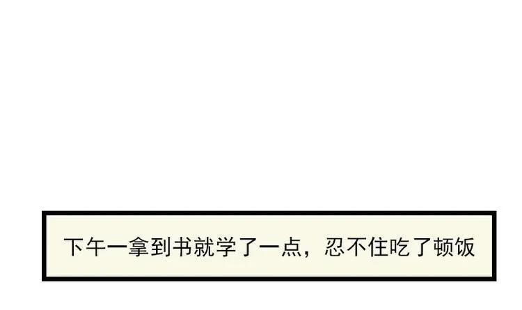第18话 保镖 第39页