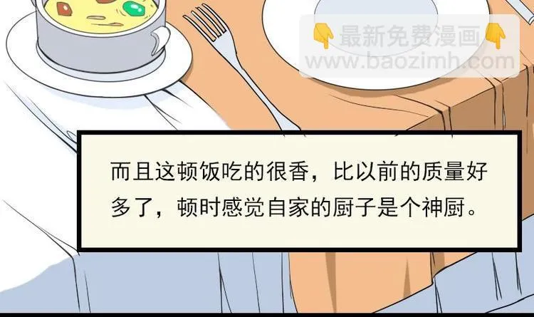 第18话 保镖 第42页