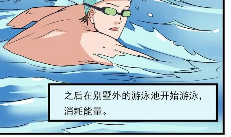 第18话 保镖 第45页