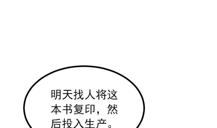 第18话 保镖 第52页