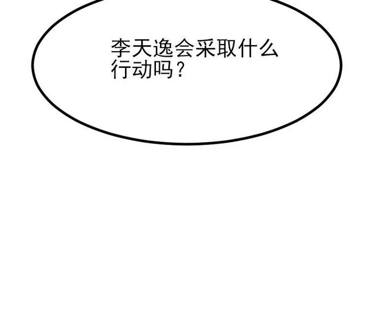 第18话 保镖 第57页