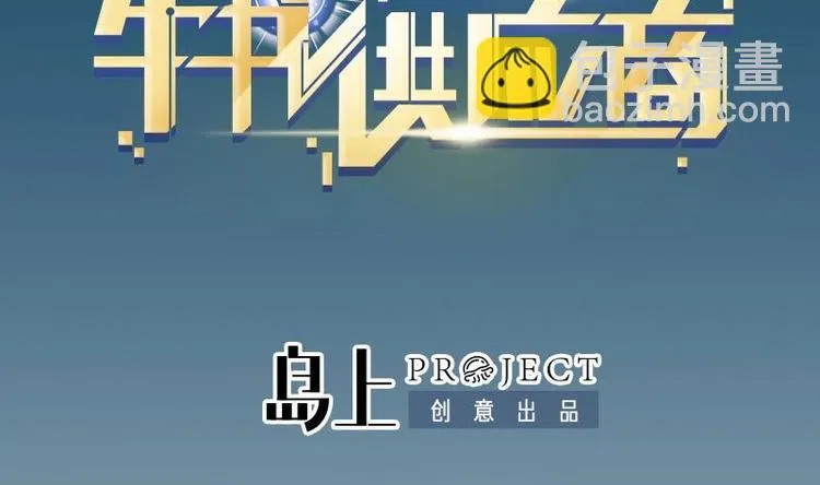 第19话 赔本 第2页