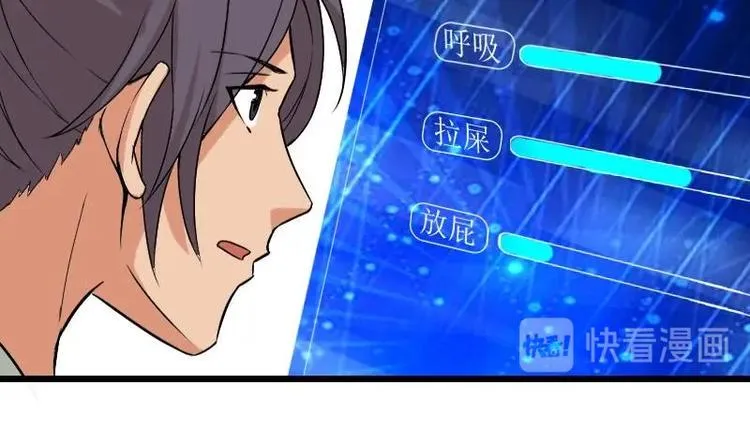 第19话 赔本 第14页