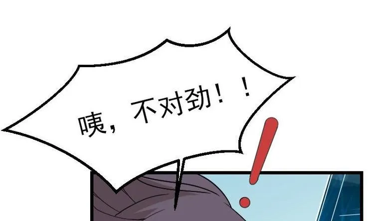 第19话 赔本 第16页