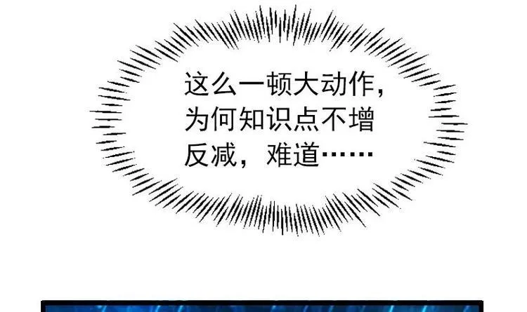第19话 赔本 第18页