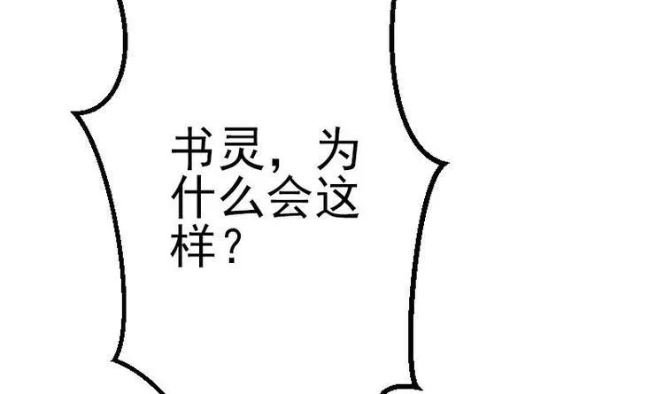 第19话 赔本 第24页