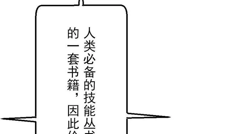 第19话 赔本 第27页