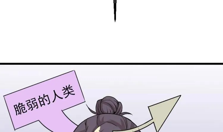 第19话 赔本 第36页