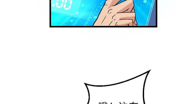 第19话 赔本 第49页
