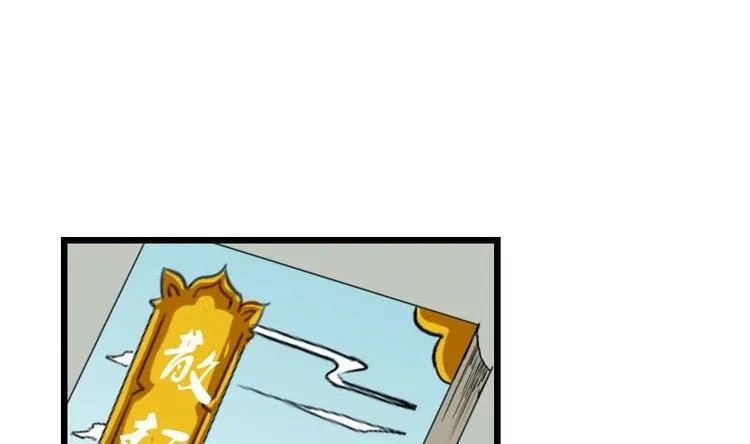 第19话 赔本 第59页