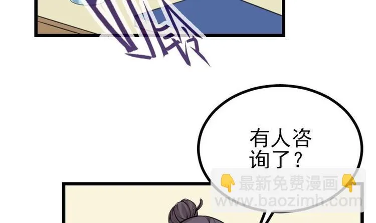 第20话 新家 第6页