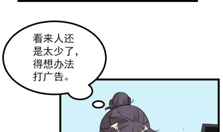 第20话 新家 第11页
