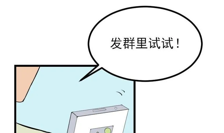 第20话 新家 第13页