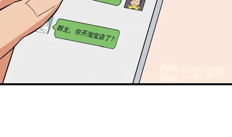 第20话 新家 第16页