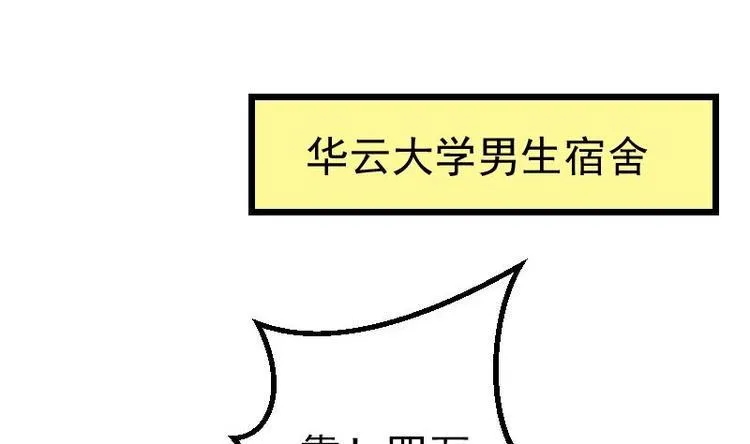 第20话 新家 第17页