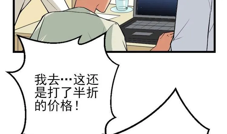 第20话 新家 第19页