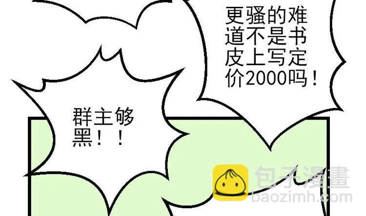 第20话 新家 第20页