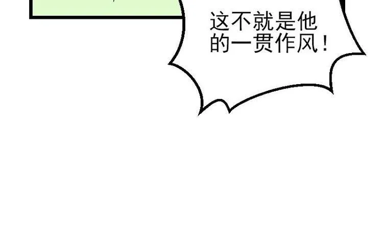 第20话 新家 第21页