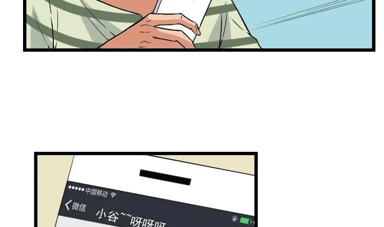 第20话 新家 第23页