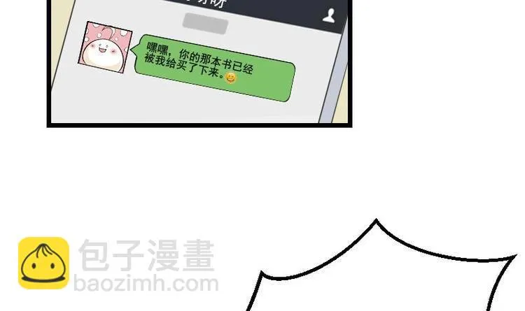第20话 新家 第24页