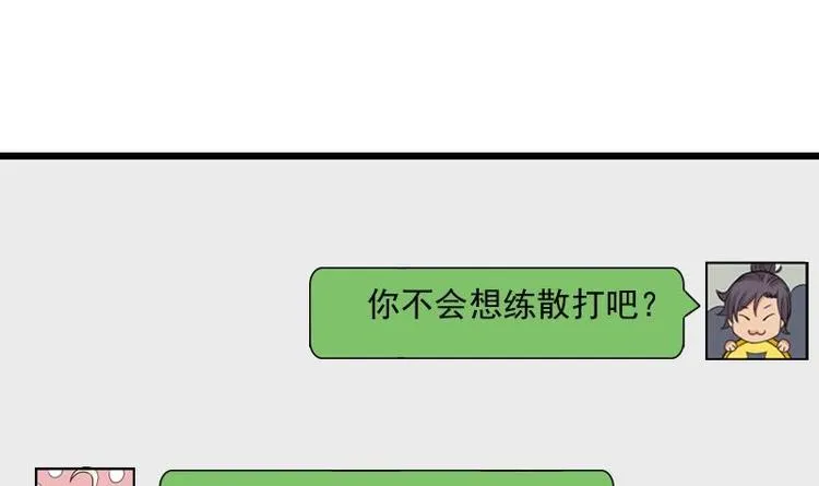 第20话 新家 第27页
