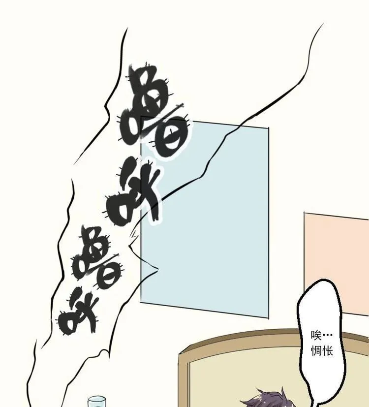 第20话 新家 第35页