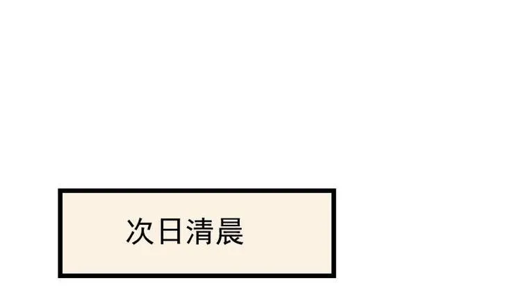 第20话 新家 第37页