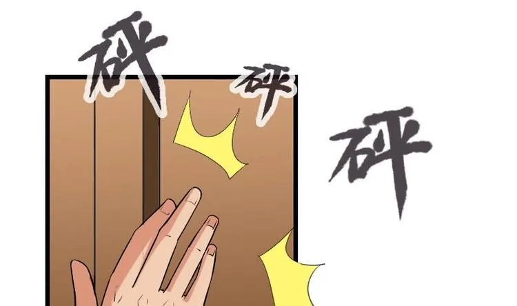 第20话 新家 第43页