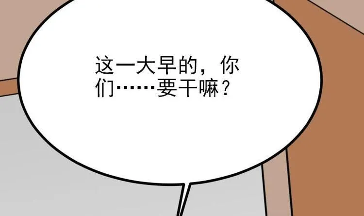 第20话 新家 第45页