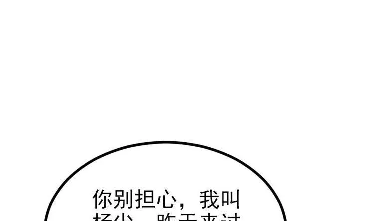 第20话 新家 第49页