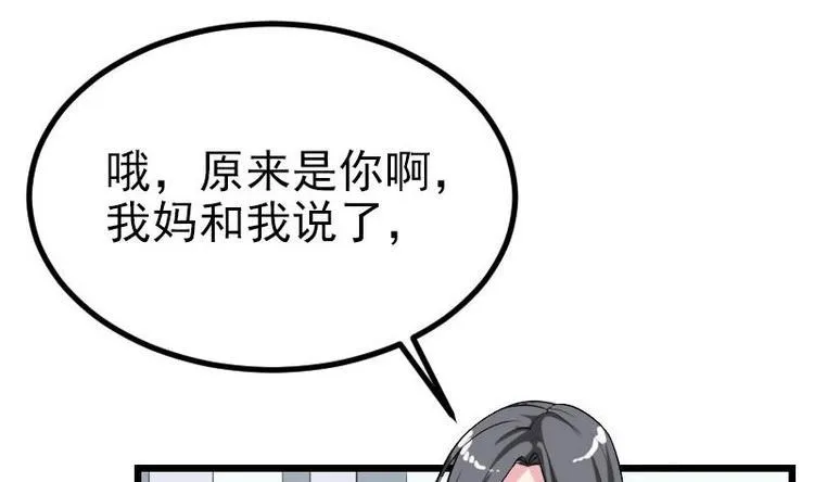 第20话 新家 第52页