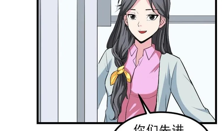 第20话 新家 第53页