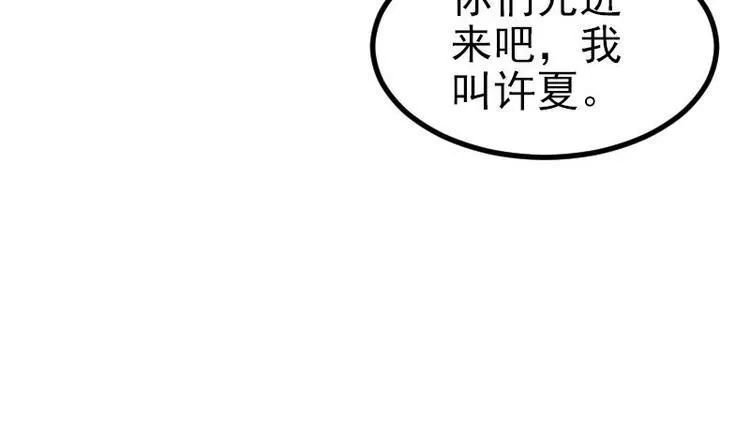 第20话 新家 第54页
