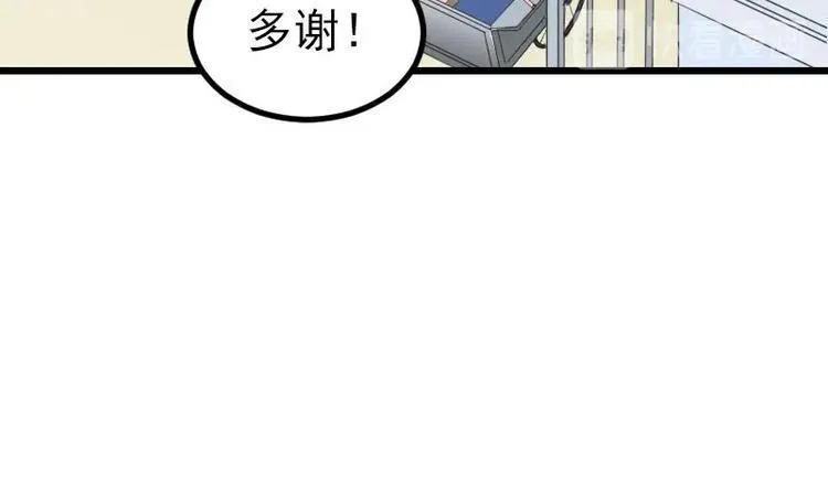 第20话 新家 第57页
