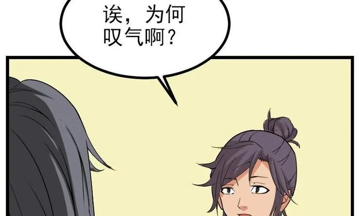 第20话 新家 第60页