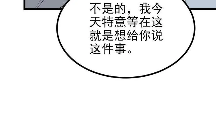 第20话 新家 第68页