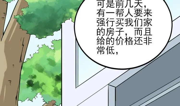 第20话 新家 第70页