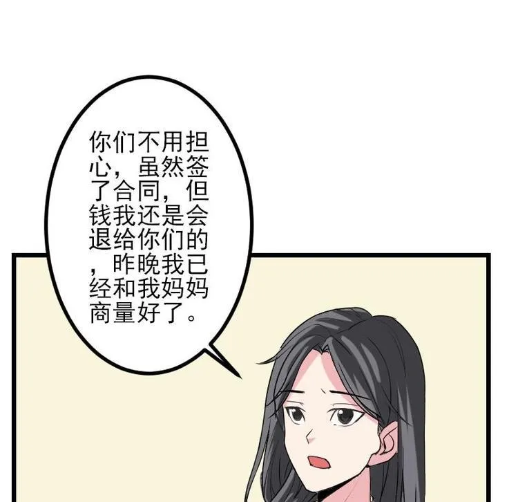 第20话 新家 第73页