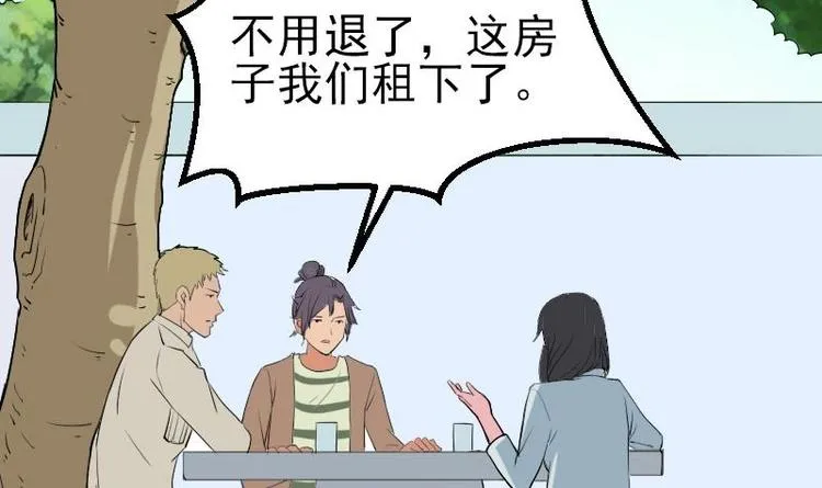 第21话 流氓 第6页