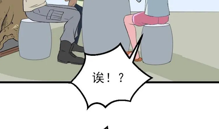 第21话 流氓 第7页