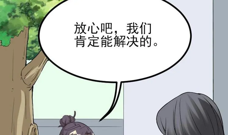 第21话 流氓 第10页