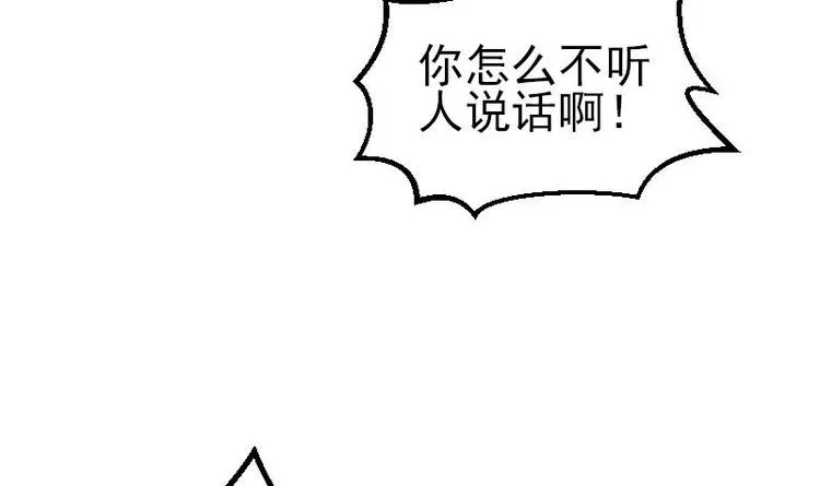 第21话 流氓 第12页