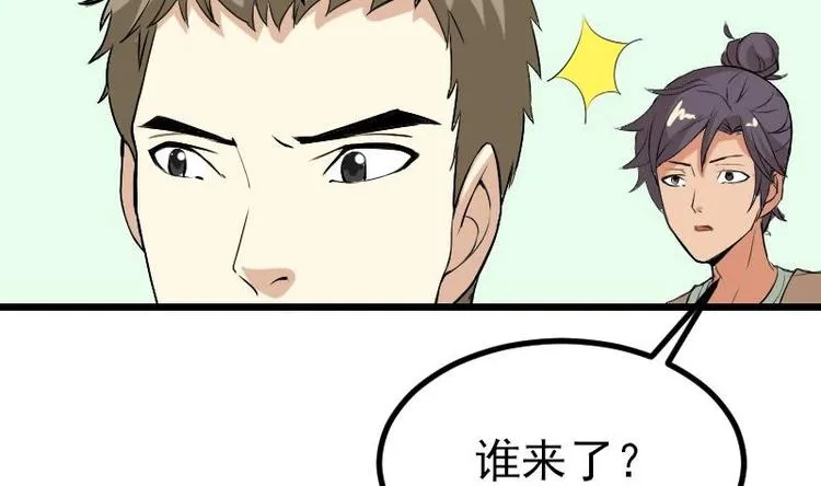 第21话 流氓 第14页