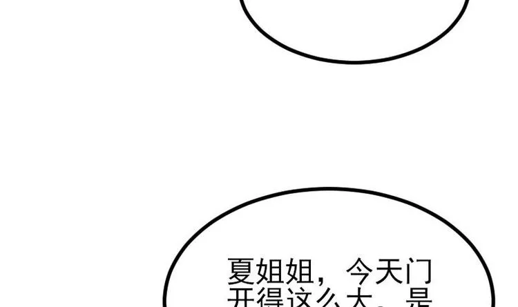 第21话 流氓 第15页
