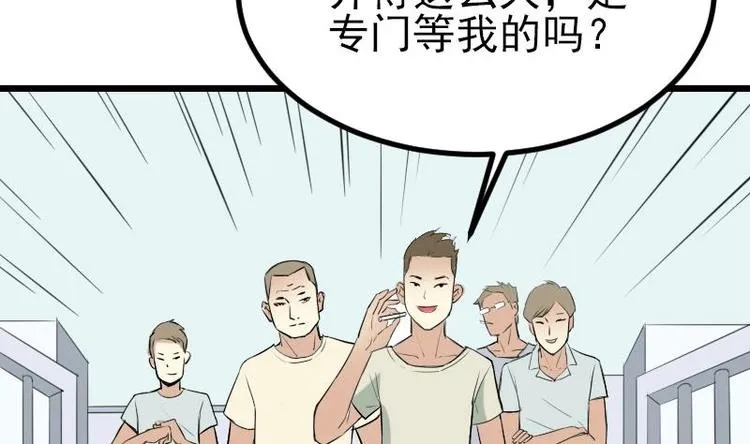 第21话 流氓 第16页