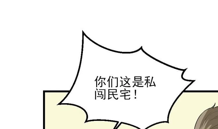 第21话 流氓 第18页