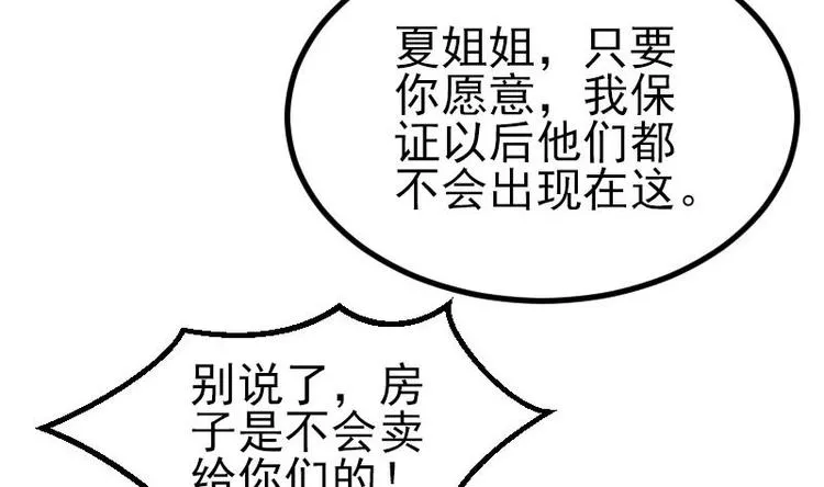 第21话 流氓 第20页