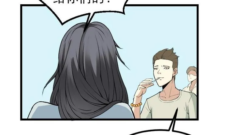 第21话 流氓 第21页